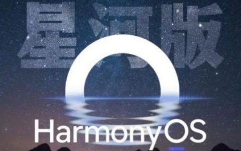 超越苹果！华为鸿蒙超iOS