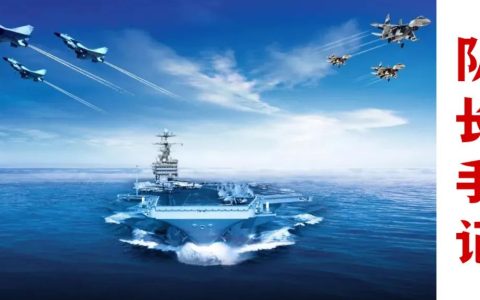 南海爆发“电子战”，山东舰强势支援，大漂亮撤了?