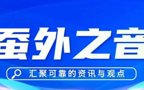 听风的蚕——大国谋略：对非援助白花钱？从坦桑尼亚说起【3】