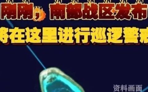 对黄岩岛战备警巡，传递什么信息？