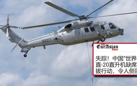 印媒：中国“世界一流”直-20，缺席西藏地震，证明比俄米-171差
