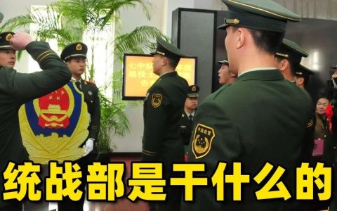 统战部是干什么的？港澳台统战工作具体承担哪些重要职责？