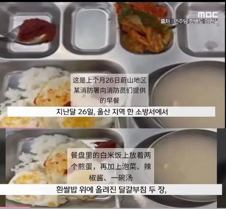 韩国山火扑救 6 小时后,消防员晚饭寒酸,韩网民:瞧瞧重庆山火消防员吃啥