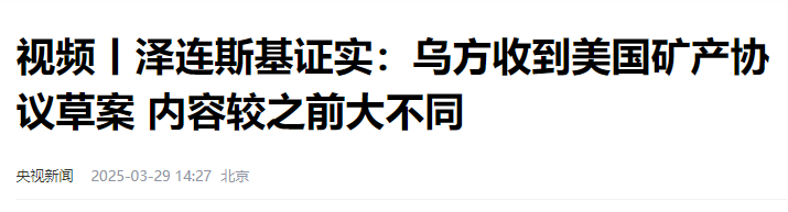 这次泽连斯基真的死定了!