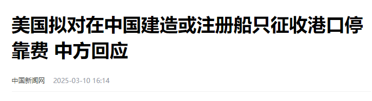 一旦收购了巴拿马港口,美国就要下狠手了!