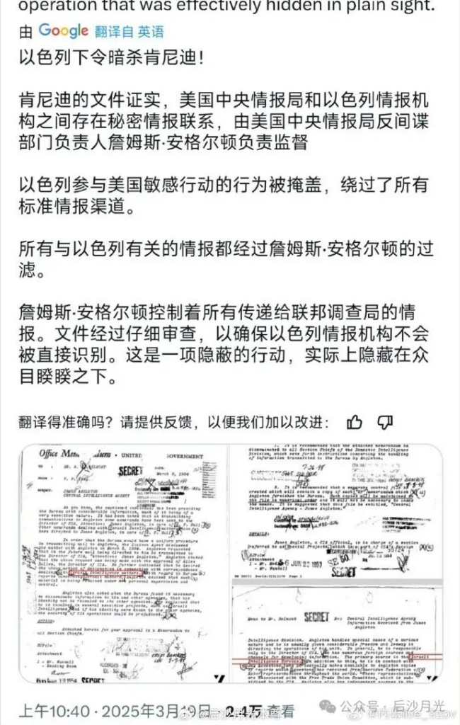 犹太人干的?美国公开肯尼迪遇刺全部文件