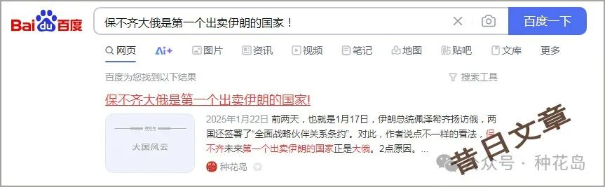 果然,伊朗被俄罗斯端上了桌!