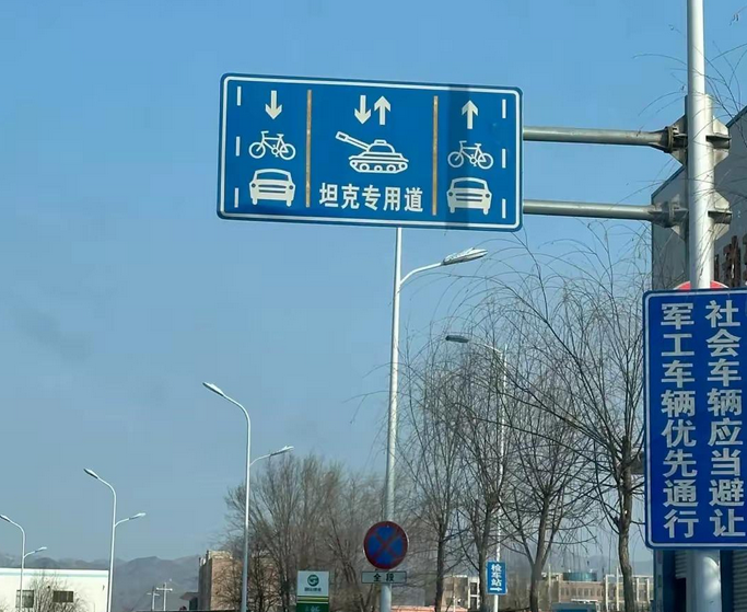 中国新型第四代坦克被抓拍!个头很小,99A要被淘汰了吗?