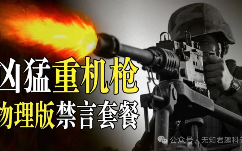 重机枪为何被称为战场收割机？子弹风暴直径50米！你瞄头我拆楼