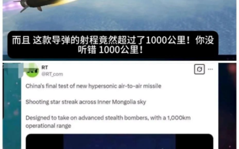 俄媒可真敢说！中国六代机将配射程超过一千公里的空空导弹