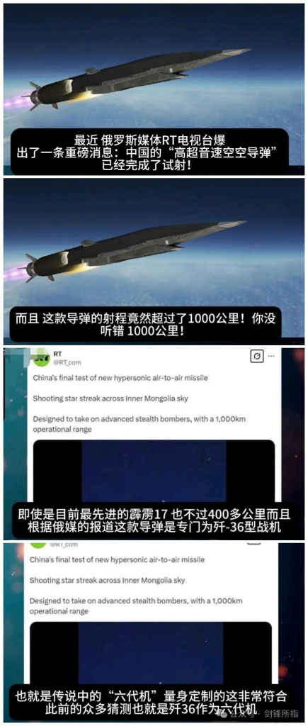 俄媒可真敢说！中国六代机将配射程超过一千公里的空空导弹