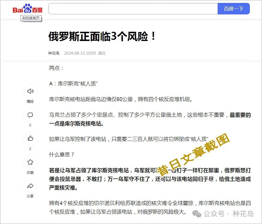 昔日2个预言成真！