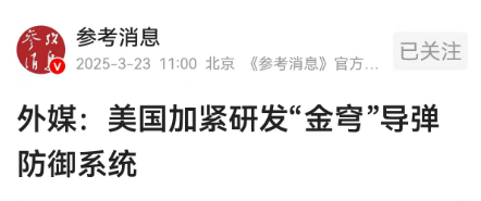 特朗普发布惊天计划,美国即将天翻地覆