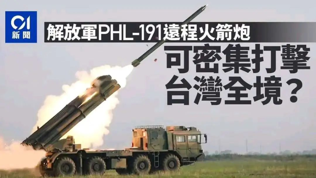 台湾最害怕的武器