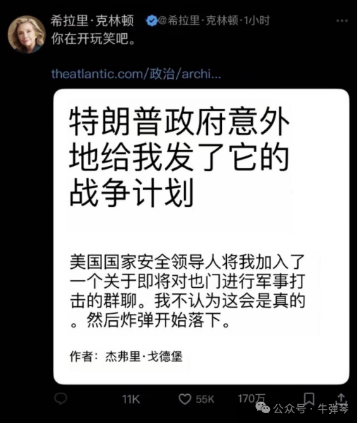 美国绝密战争计划,居然这样泄露了