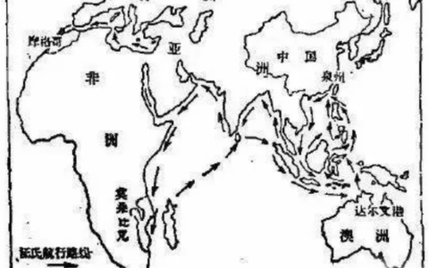 七百年前，中国航海家从这里出发，最早发现澳大利亚！