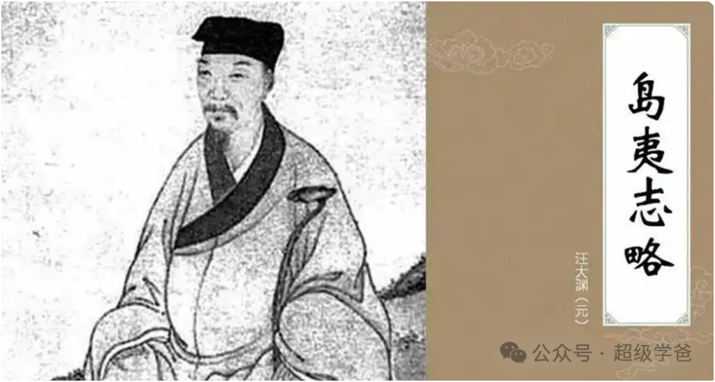 七百年前，中国航海家从这里出发，最早发现澳大利亚！