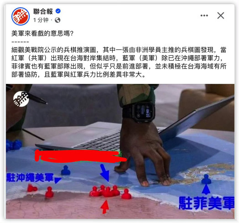 美军在台海兵推中"看戏"，把台媒给整破防了