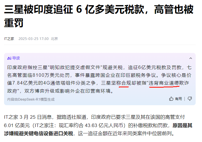 账上美元不足，印度不得不重罚三星和大众