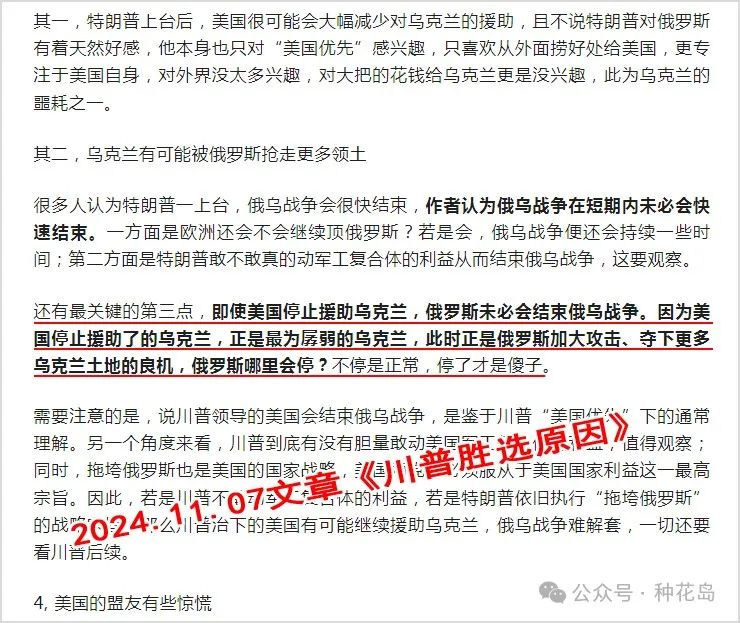 川普被俄耍的团团转！