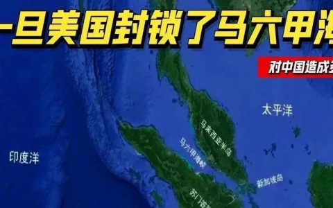 特朗普要退北约，普京笑了！中东很危险，打击伊朗正在计划，还要封锁马六甲？！