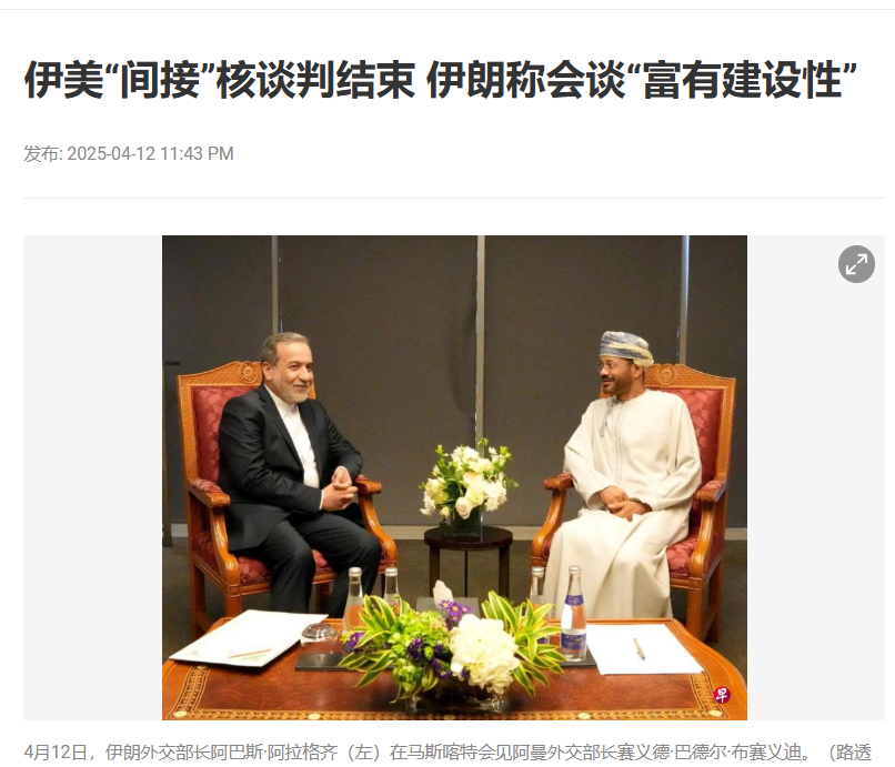 伊朗妥协的意愿愈发强烈