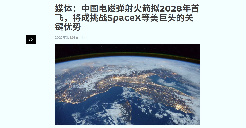 成本骤降70%!中国电磁弹射火箭将重塑航天产业格局