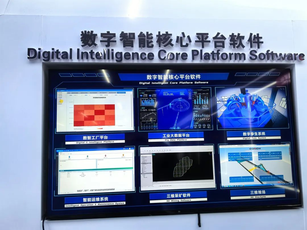 当矿山有了智慧!