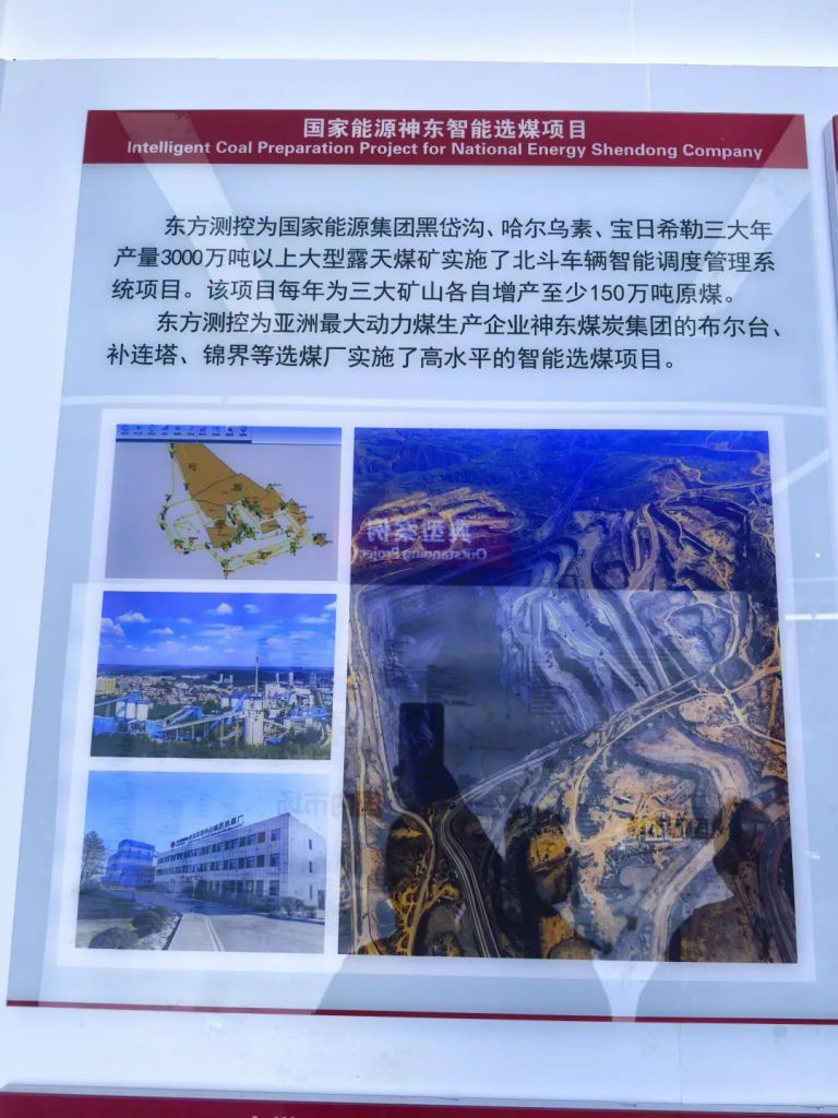 当矿山有了智慧!