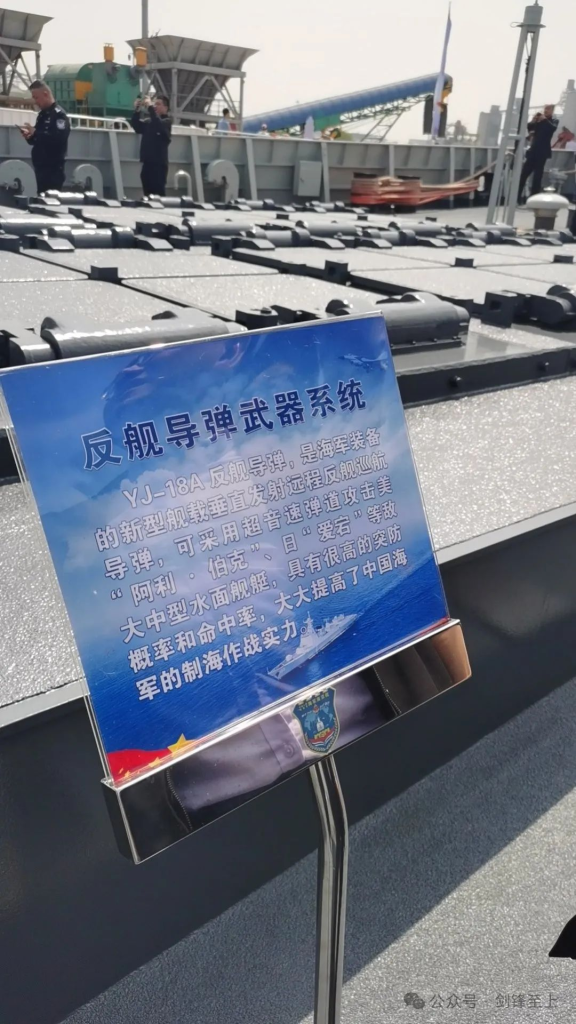 不装了！海军开放日介绍鹰击18A，速度快，突防率高，专打美日主力舰