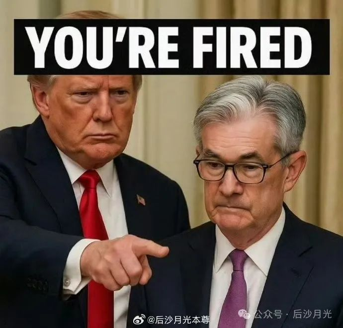 特朗普要挑战美联储!那就让大家开开眼界