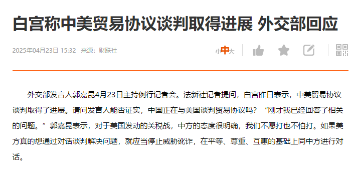 形势比人强,特朗普关税战打不下去了!