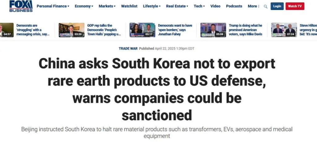 西方终于见识到,中国对稀土“说一不二”,彻底断掉了美国的退路