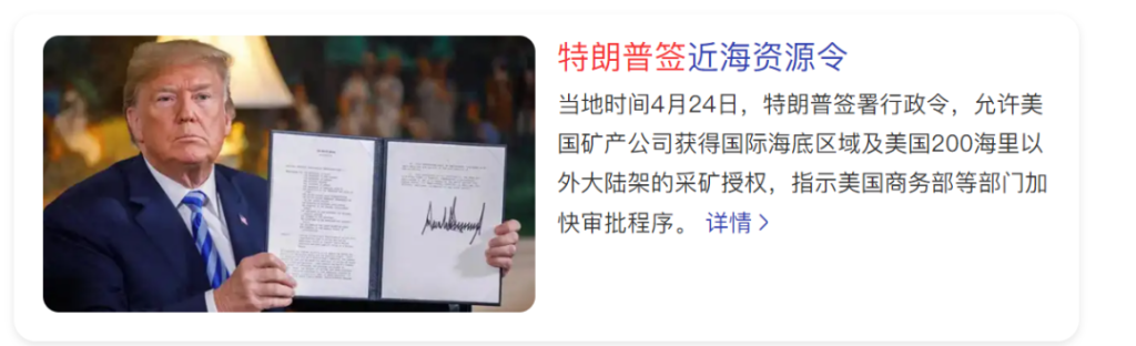 美弟,去海底挖矿吧