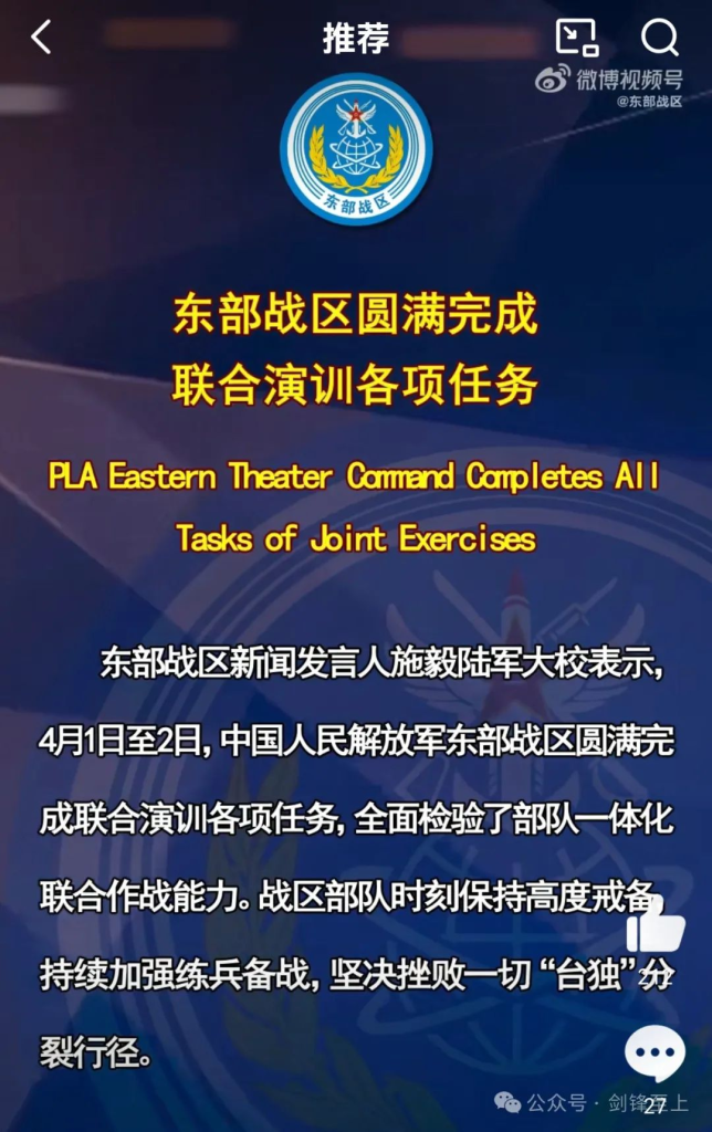 海峡雷霆2025A演习结束,只持续了两天不到,真动手可能比这还快