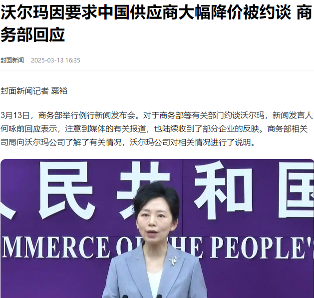 沃尔玛宣布自己承担所有关税,通知中国供应商发货