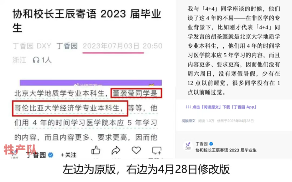 肖医生出轨不重要,别让董袭莹跑了!