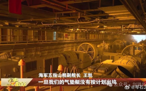 大肚能容！首见071型船坞登陆舰携带四艘“野马”气垫登陆艇