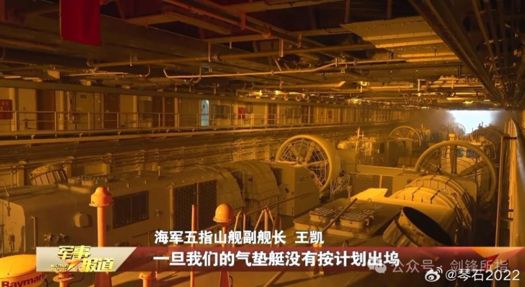 大肚能容！首见071型船坞登陆舰携带四艘“野马”气垫登陆艇