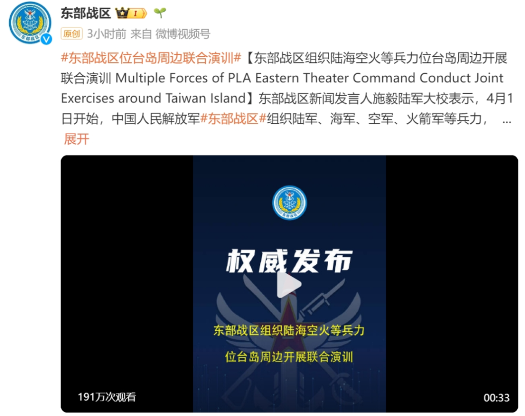 解放军开始新一轮围台演习，台媒：“山东舰”出动抵近台岛！
