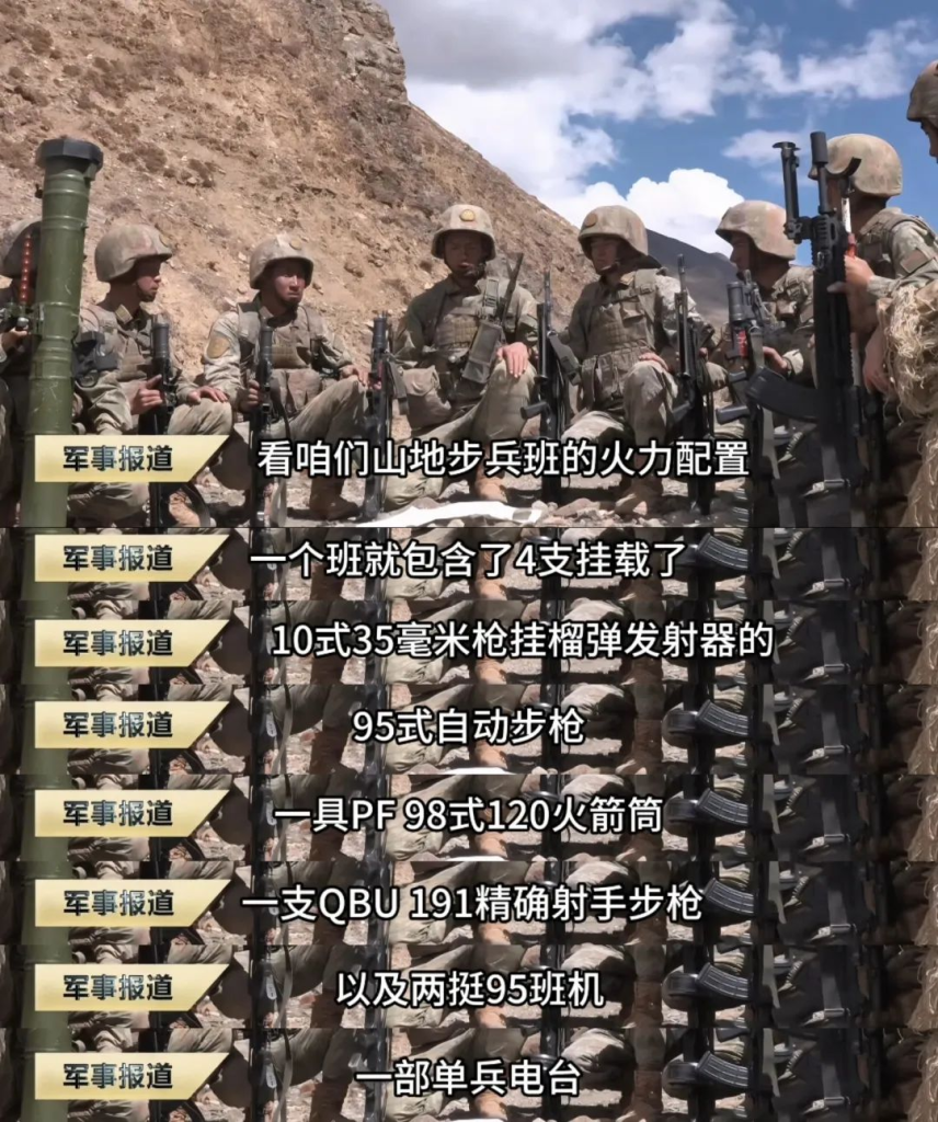 解放军山地步兵班火力配置曝光，5支步枪+2挺机枪，重火力不足