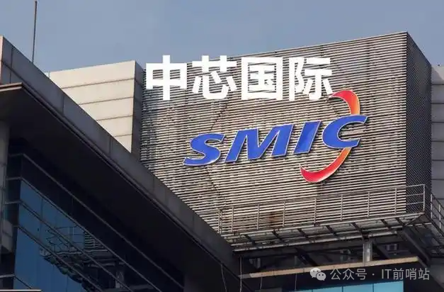 半导体人才争夺战: 台湾当局启动突击搜查并指控中芯国际