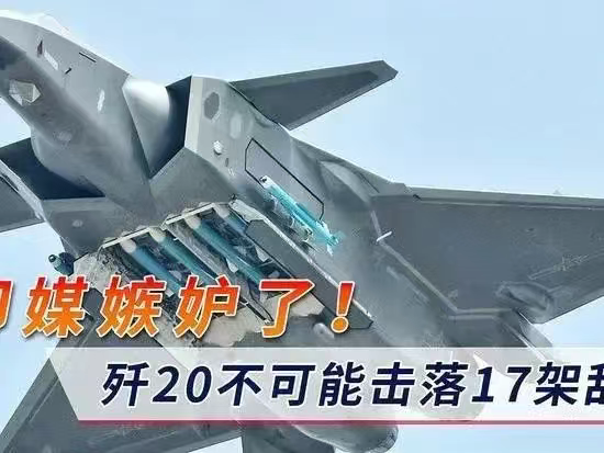 12架歼-20隐身战斗机,能灭整个印度空军