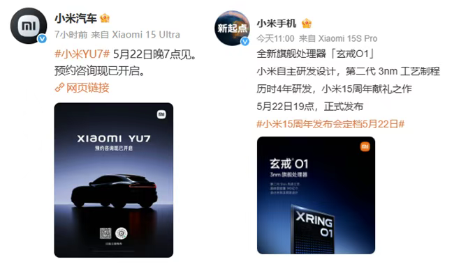 小米豪赌造芯，能否复制华为奇迹？