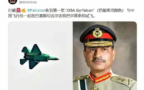 印度要哭了！巴铁宣布获得首架歼-35A隐身战斗机，真相并不简单