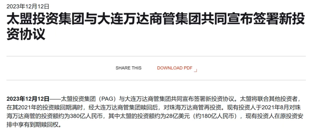 甩卖48座万达广场，王健林渡劫！