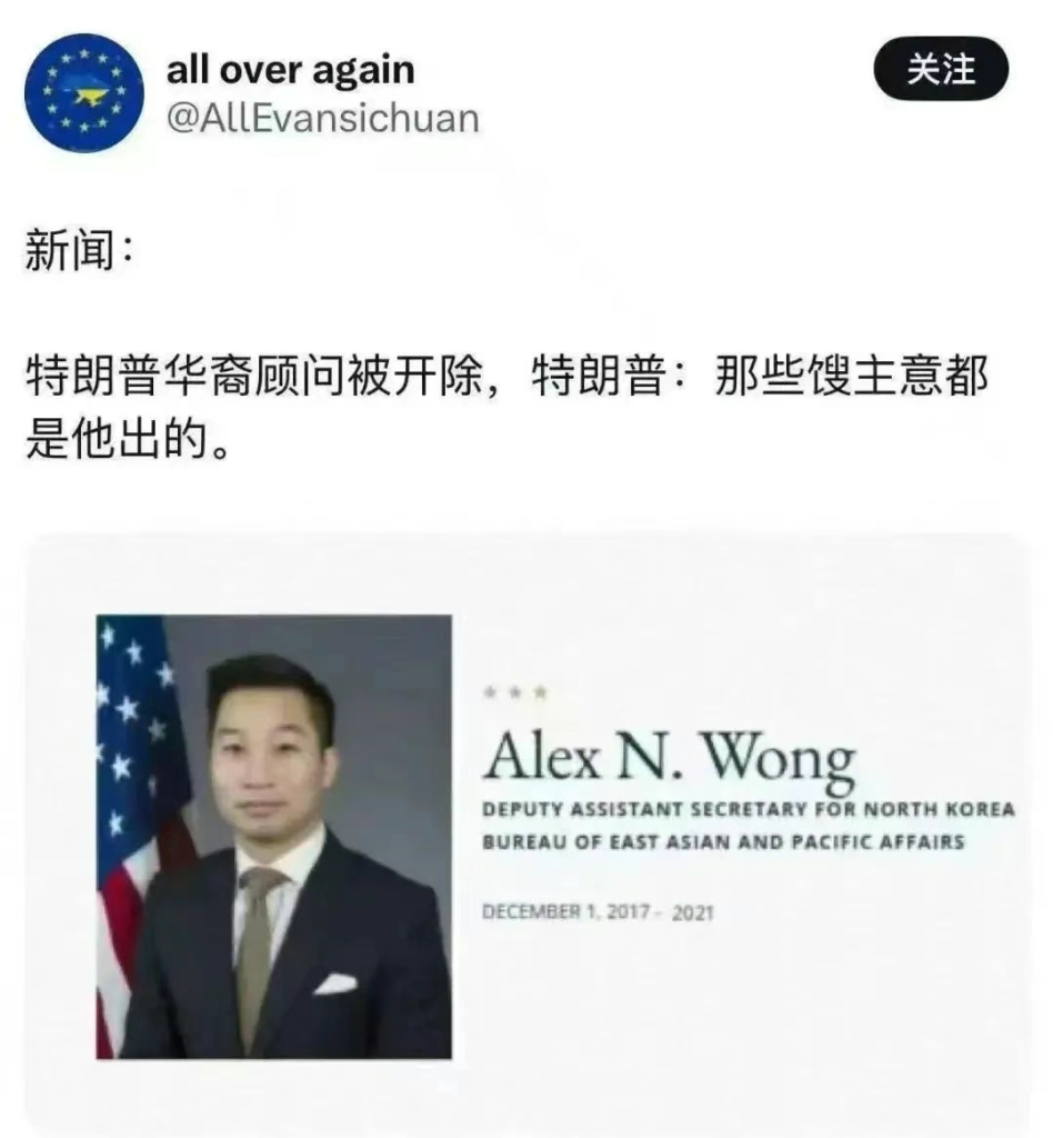 懂王为何要裁掉大量“中国通”?