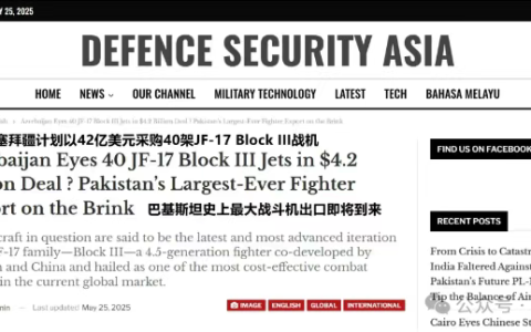 炸裂！40架“枭龙”Block3！42亿美元天价订单！东大战机真把阿塞拜疆“香迷糊”了？
