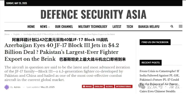 炸裂!40架“枭龙”Block3!42亿美元天价订单!东大战机真把阿塞拜疆“香迷糊”了?