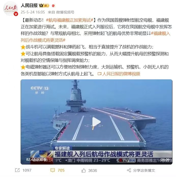 中国航母003“福建”舰进入最后冲刺阶段!甲板上出现大量轮胎印,最快8月服役?